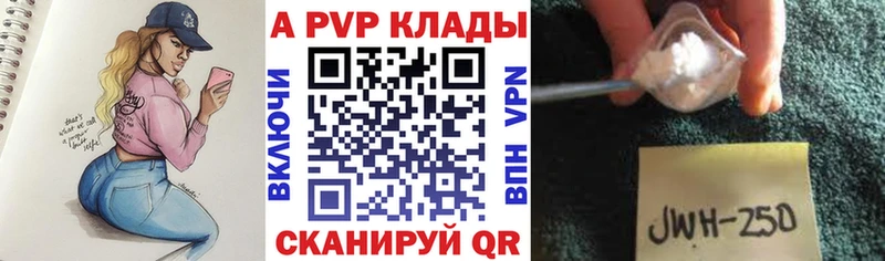 APVP кристаллы omg как зайти Бородино