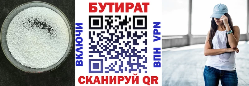 где купить наркоту  Бородино  БУТИРАТ GHB 