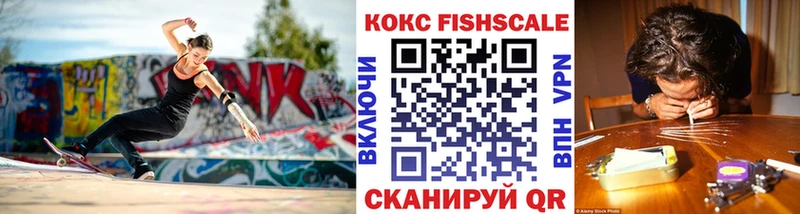 кракен рабочий сайт  Бородино  COCAIN FishScale  купить  цена 