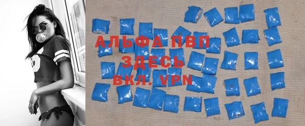 альфа пвп Фурманов